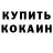 Кодеиновый сироп Lean Purple Drank TH3 UNKNOWN