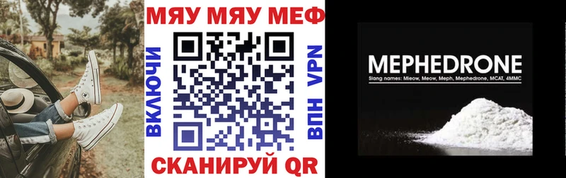 МЯУ-МЯУ mephedrone  Альметьевск 